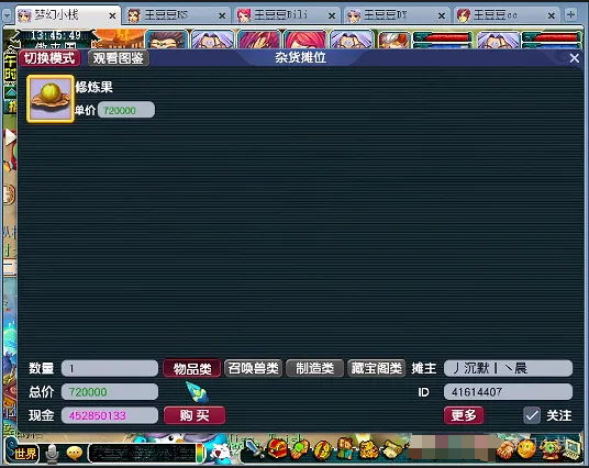 梦幻西游点修都有什么途径