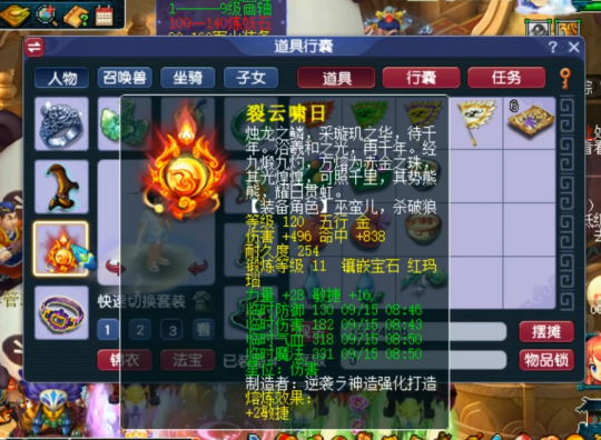 梦幻西游什么变身套好