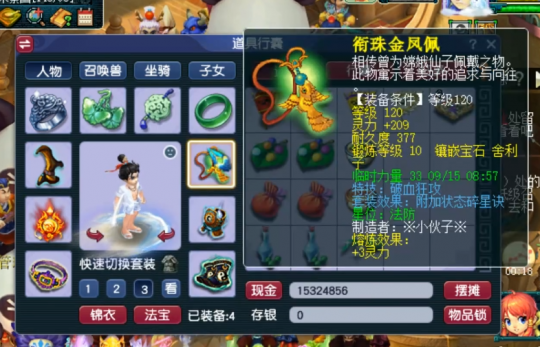 梦幻西游什么变身套好