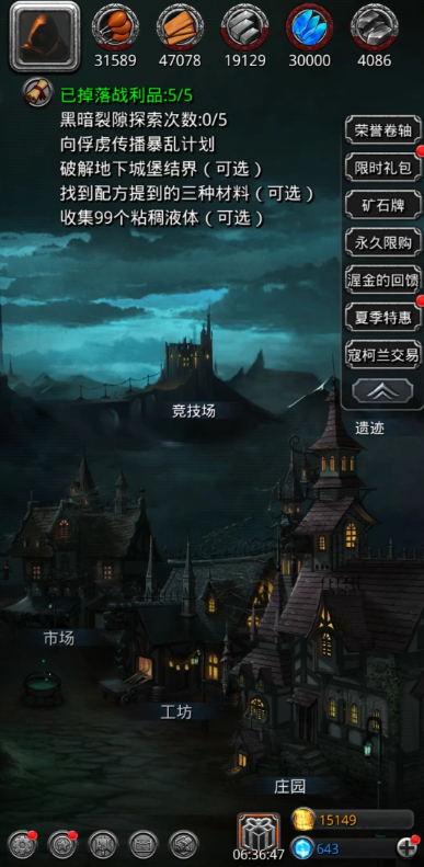 地下城堡2粘稠液体有什么用