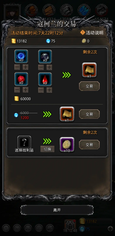 地下城堡2粘稠液体有什么用