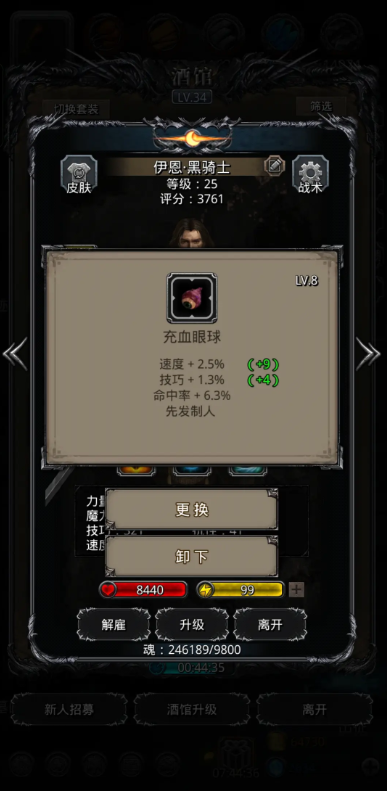 地下城堡2粘稠液体有什么用