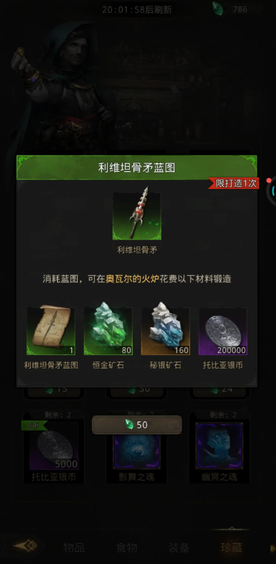 地下城堡3二代武器怎么获得