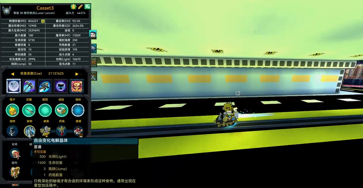 宝藏世界枪械师打什么伤害好点