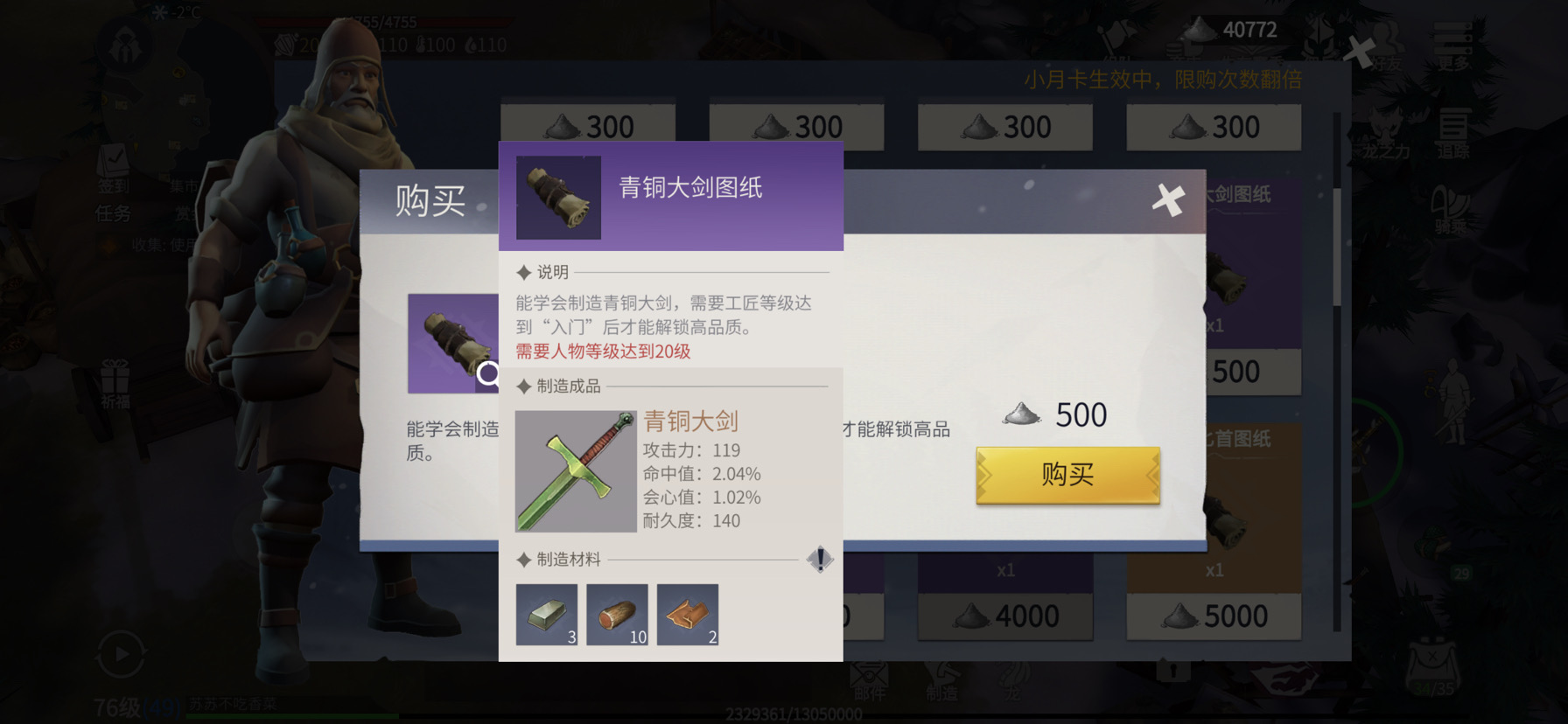 冰原守卫者躺椅图纸在哪刷