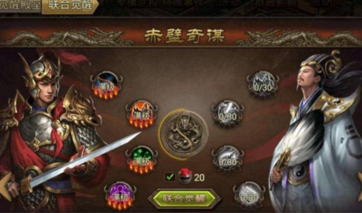 攻城掠地赤壁奇谋坐什么车