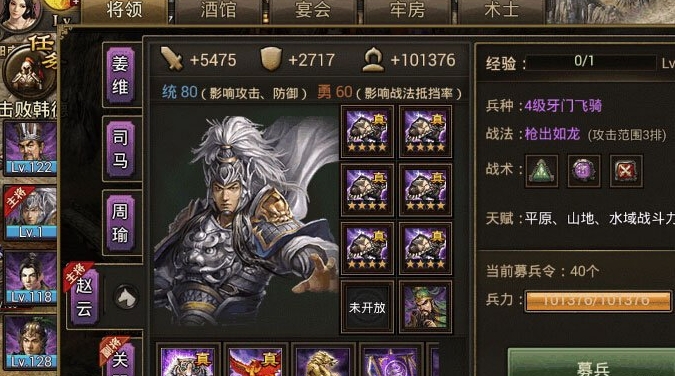 攻城掠地吕布请柬什么用