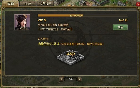 攻城掠地吕布请柬什么用