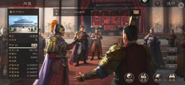 三国志战略版怎么拉别人进盟