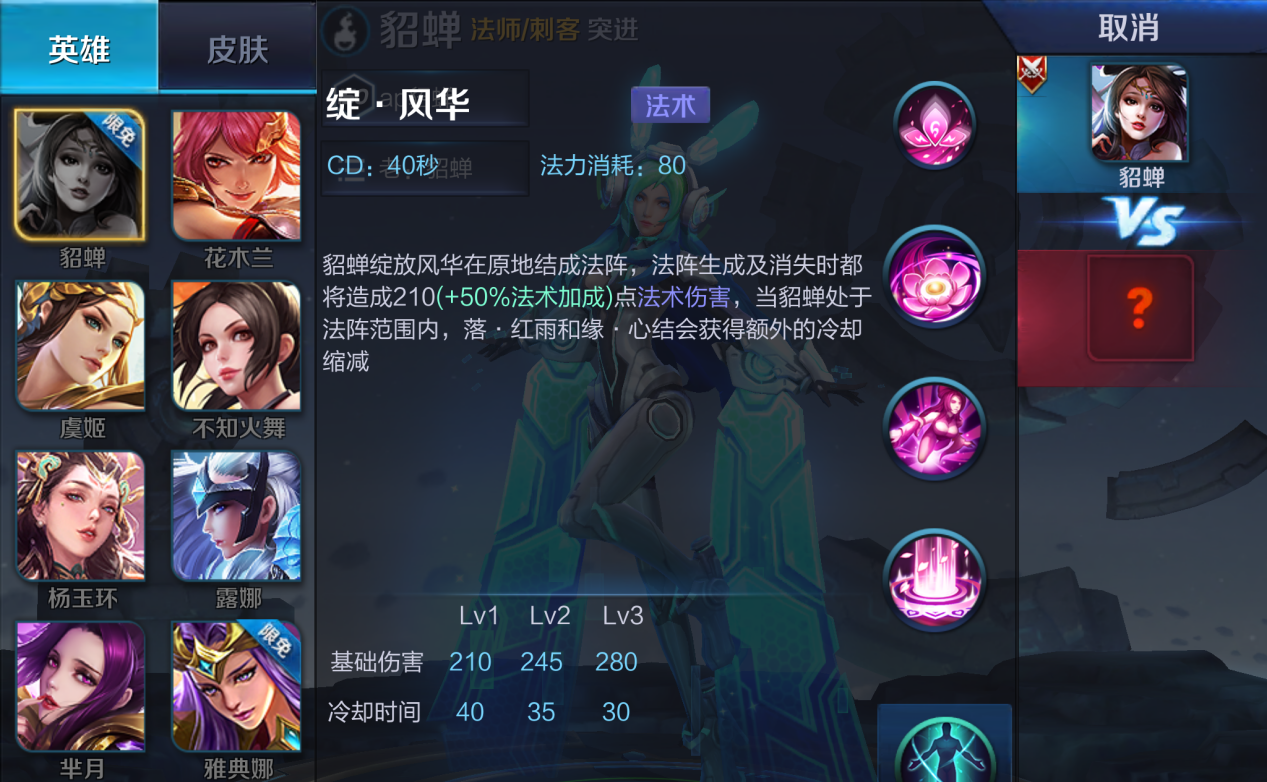 王者荣耀纯法装小明出装怎么搭配 王者荣耀纯法装小明出装怎么搭配