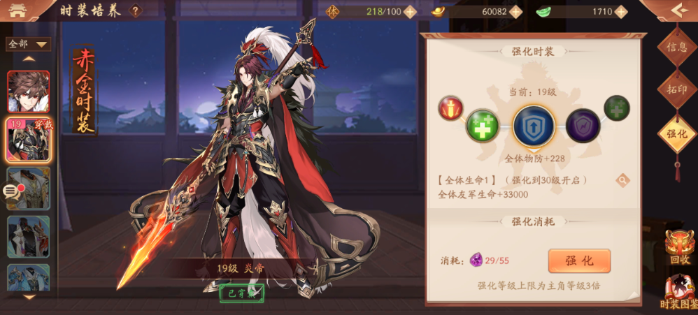 少年三国志2时装有啥用