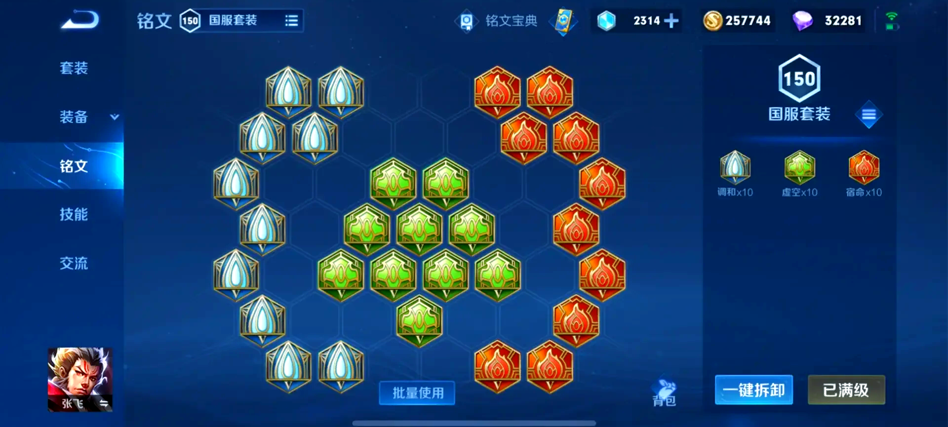 王者荣耀张飞神装怎么出 王者荣耀张飞神装怎么出