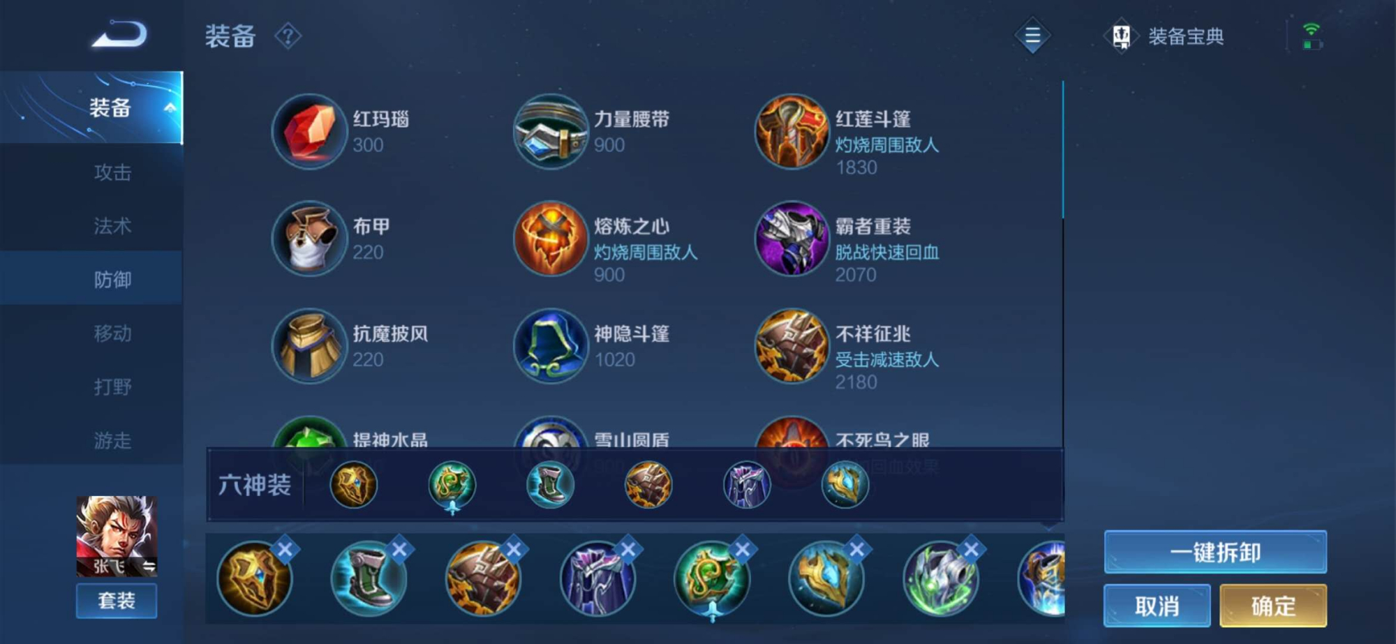 王者荣耀张飞神装怎么出 王者荣耀张飞神装怎么出