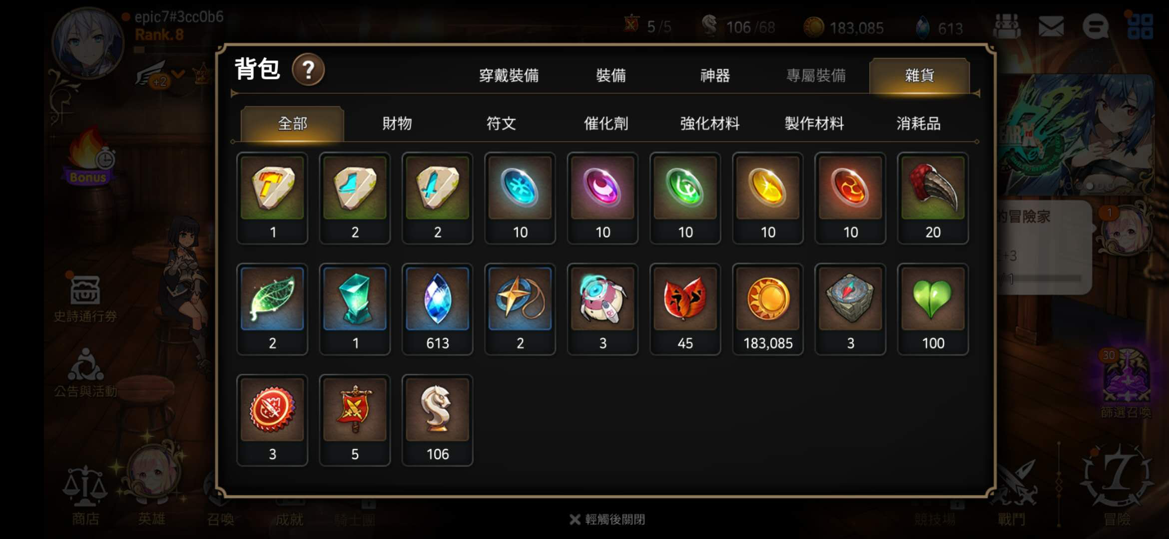 第七史诗金光传承石在哪里用