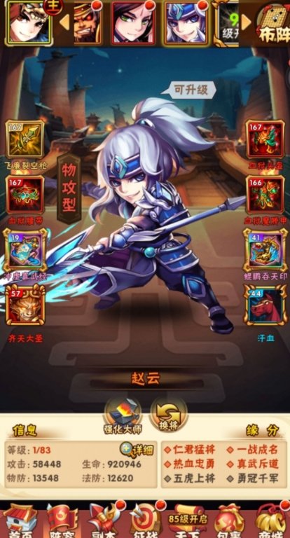 少年三国志限时招募需要什么