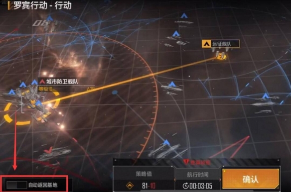 无尽的拉格朗日自动回城怎么关