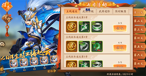 少年三国志二什么是配饰