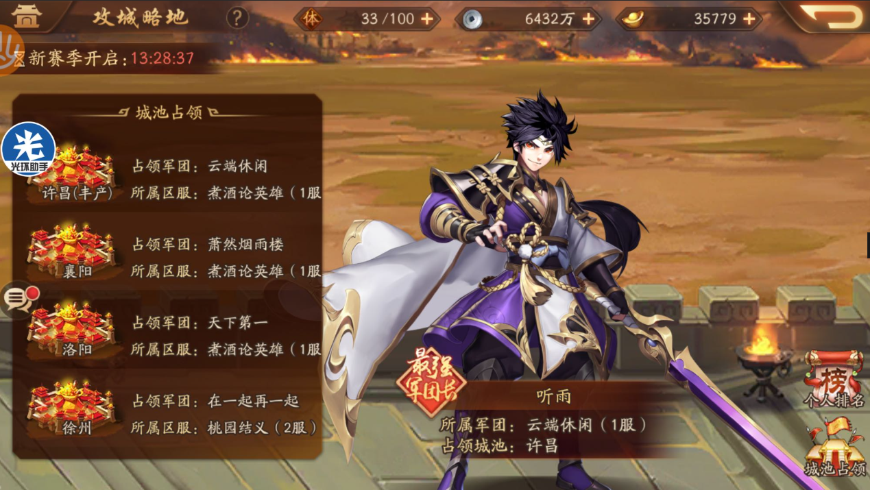 少年三国志2逐鹿商店都买什么