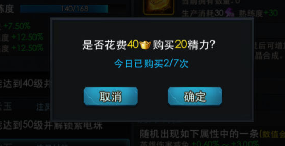 乱斗西游活力怎么突破上限