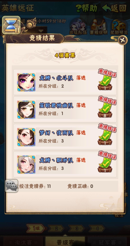 少年三国志英雄远征怎么玩的