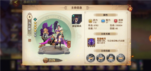 少年三国志零轻骑兵如何排兵