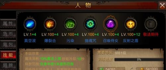 全民奇迹召唤如何加点