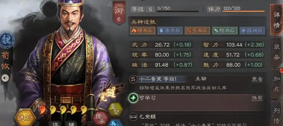 三国志战略版武将适合三势陆的有什么
