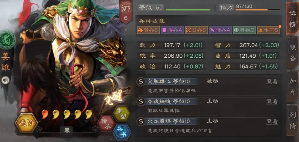 三国志战略版武将适合三势陆的有什么