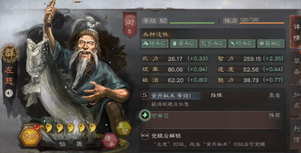三国志战略版武将适合三势陆的有什么