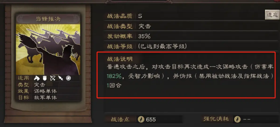 三国志战略版蜀智怎么打