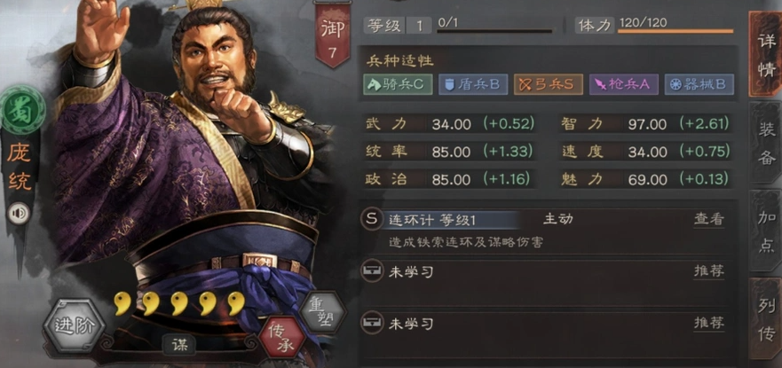 三国志战略版蜀智怎么打