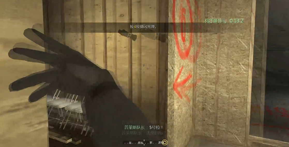 使命召唤4怎么过第一关