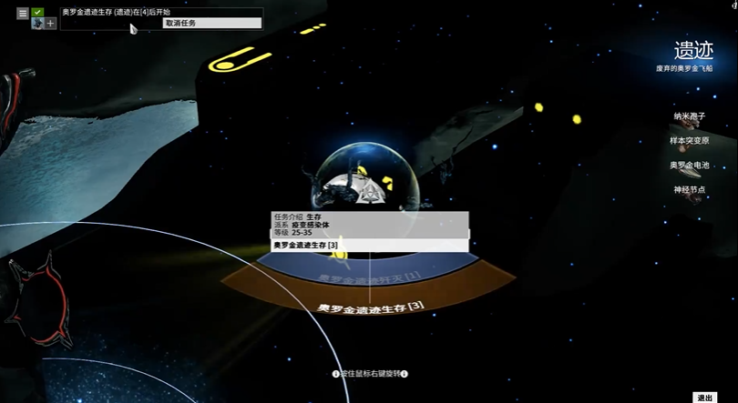 星际战甲怎么开龙钥宝库 星际战甲怎么开龙钥宝库