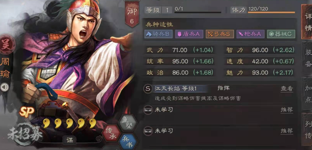 三国志战略版怎么对付夏侯惇 三国志战略版怎么对付夏侯惇