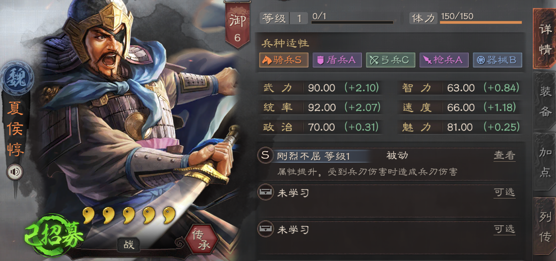 三国志战略版怎么对付夏侯惇