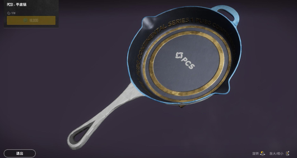 绝地求生平底锅怎么玩