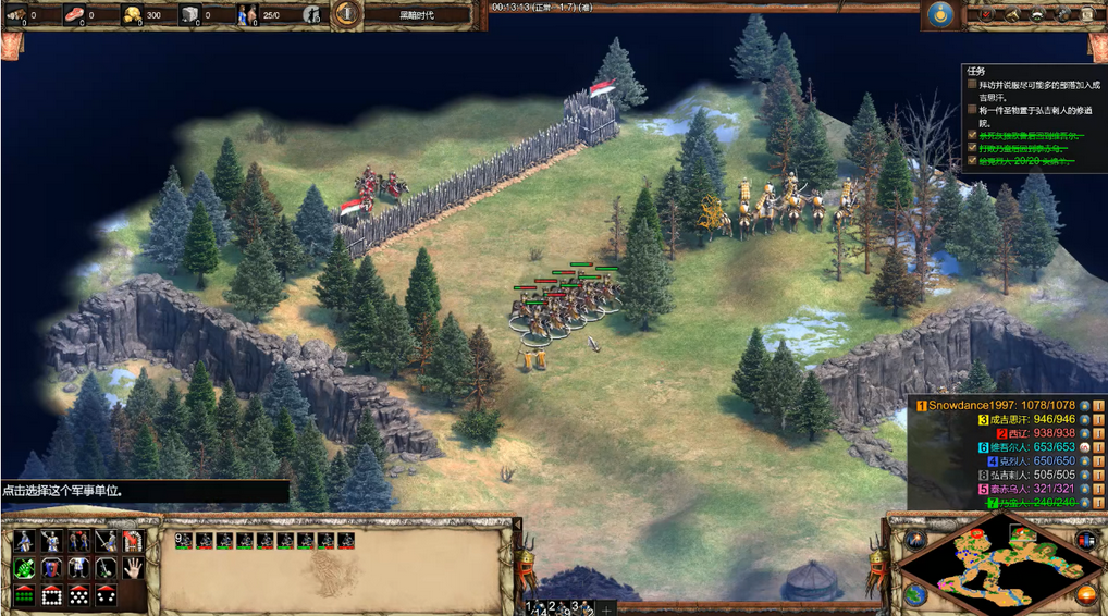 帝国时代2成吉思汗怎么得到圣物