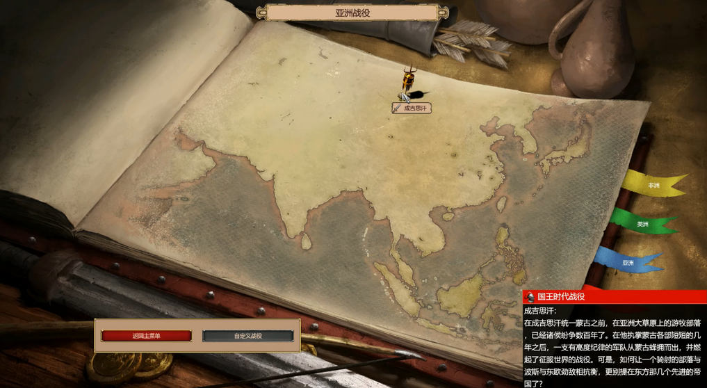 帝国时代2成吉思汗怎么得到圣物