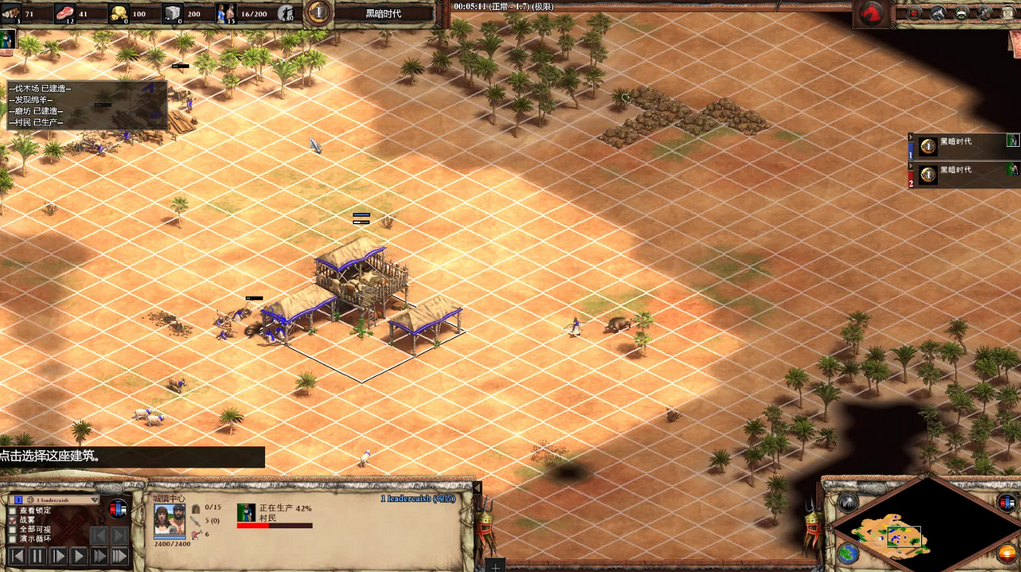 帝国时代2怎么出兵最快