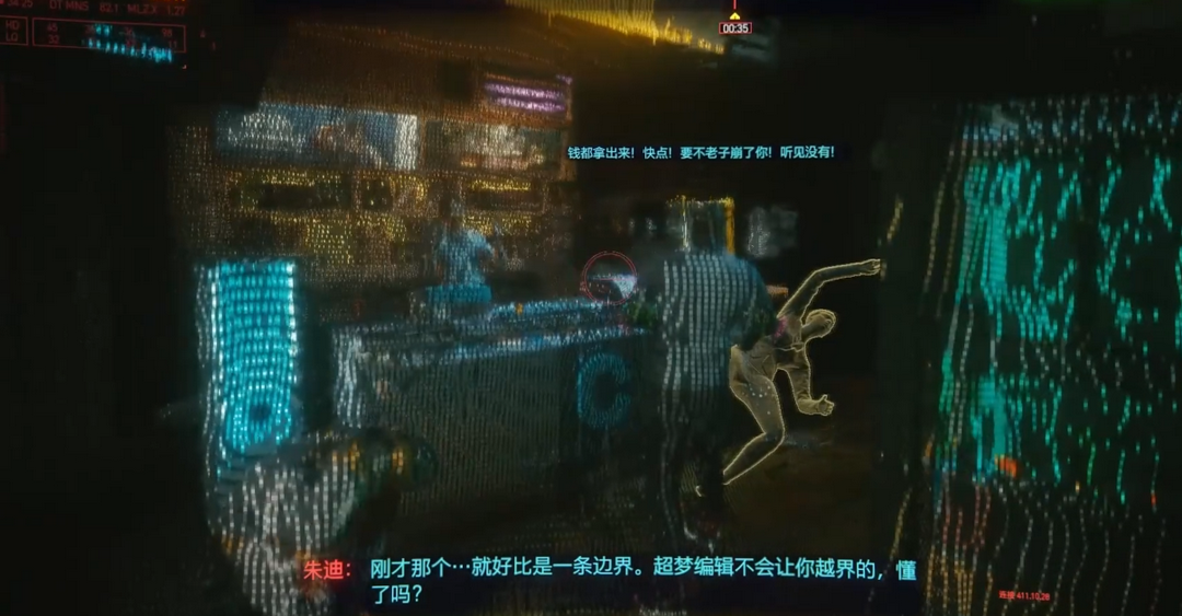 赛博朋克2077酒吧超梦怎么用 赛博朋克2077酒吧超梦怎么用