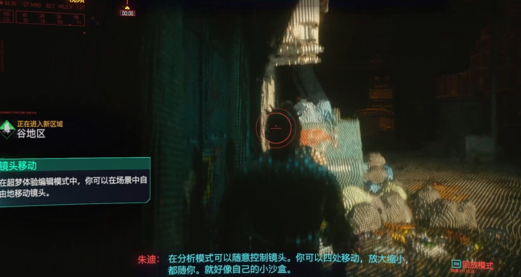 赛博朋克2077酒吧超梦怎么用