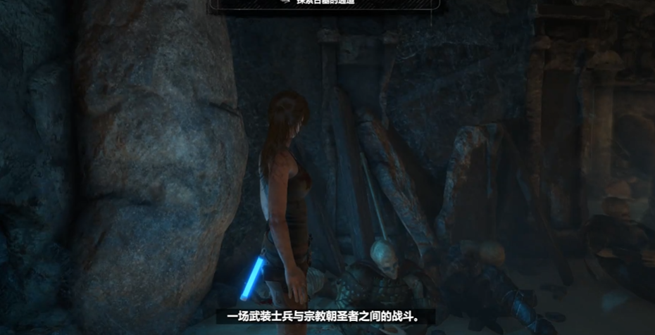 古墓丽影崛起怎么完整通关