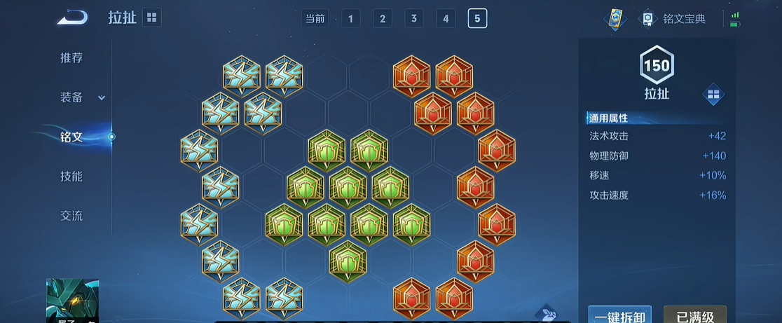 王者荣耀中墨子如何出装