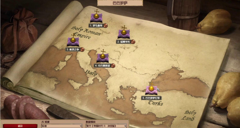 帝国时代2怎么通过巴巴罗萨第6关