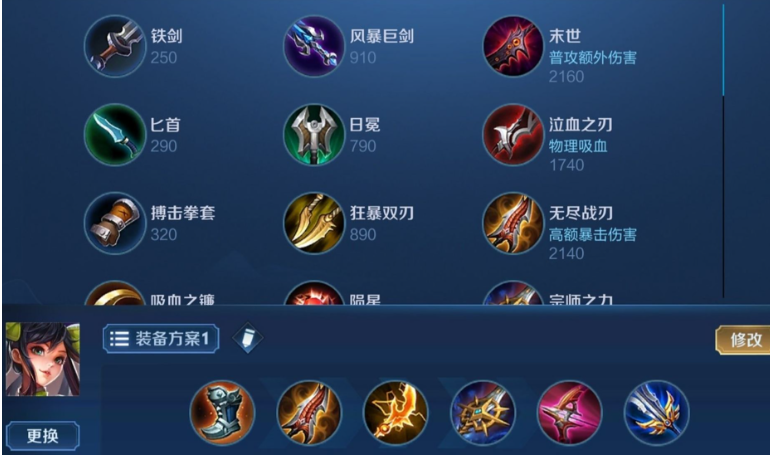 王者荣耀孙尚香出装铭文怎么选