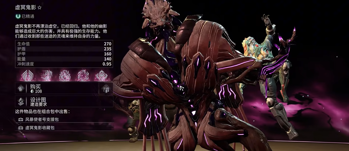 星际战甲怎么刷幽冥鬼影战甲部件