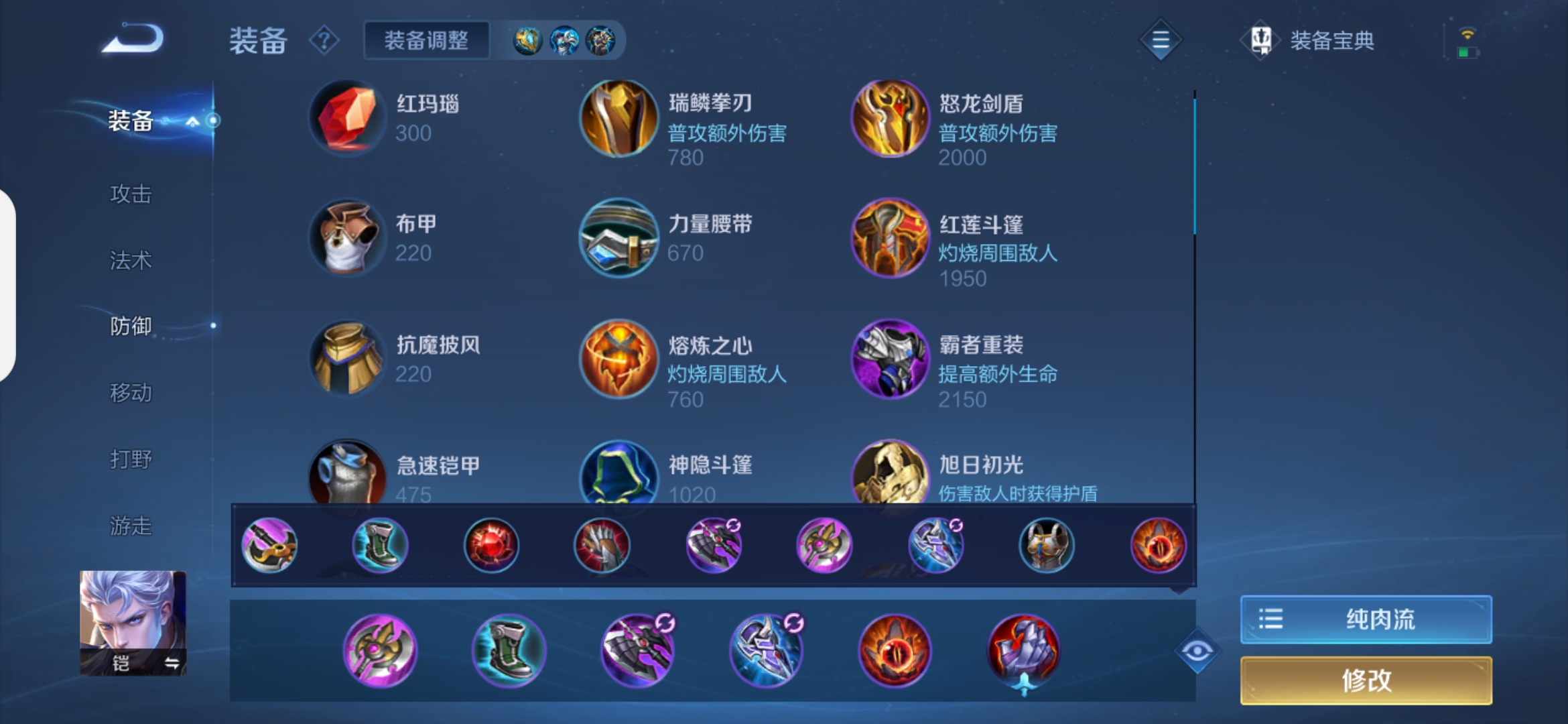 王者荣耀单挑凯最强出装是什么