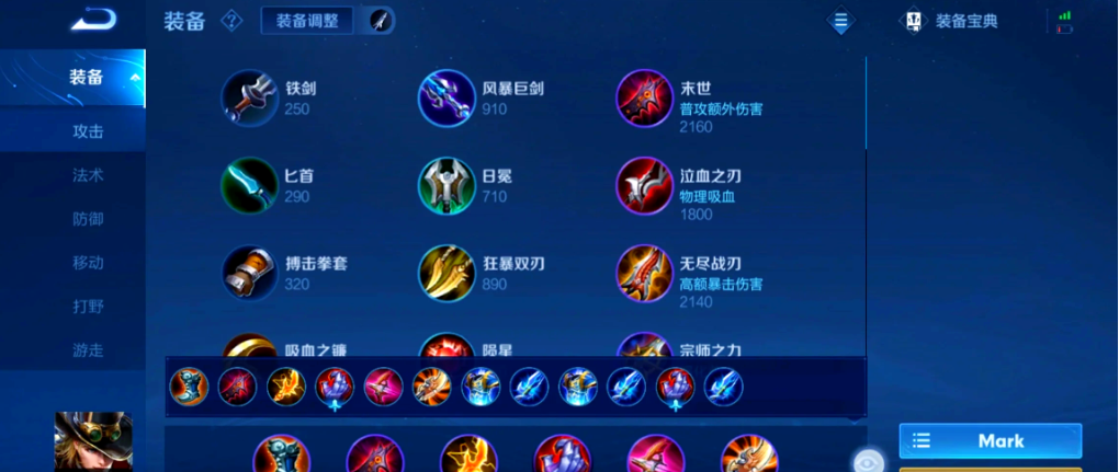 王者荣耀中马可怎么出肉装