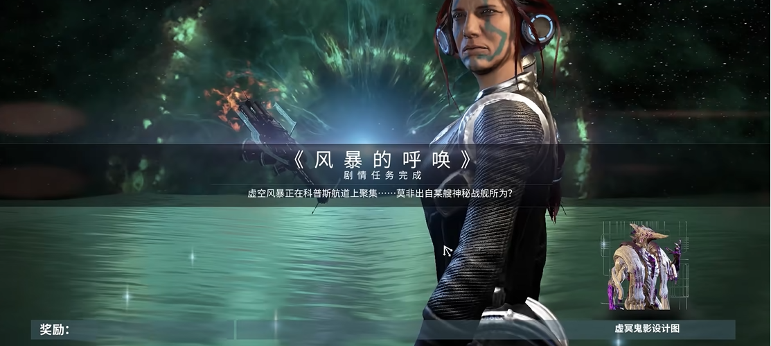 星际战甲怎么刷幽冥鬼影战甲部件 星际战甲怎么刷幽冥鬼影战甲部件