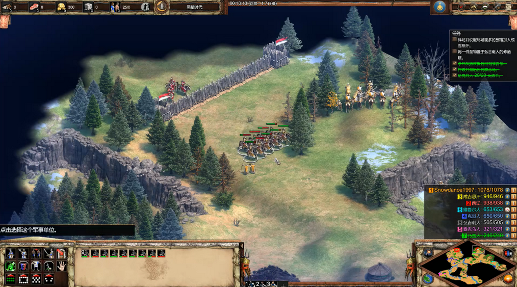 帝国时代2成吉思汗怎么打第6关